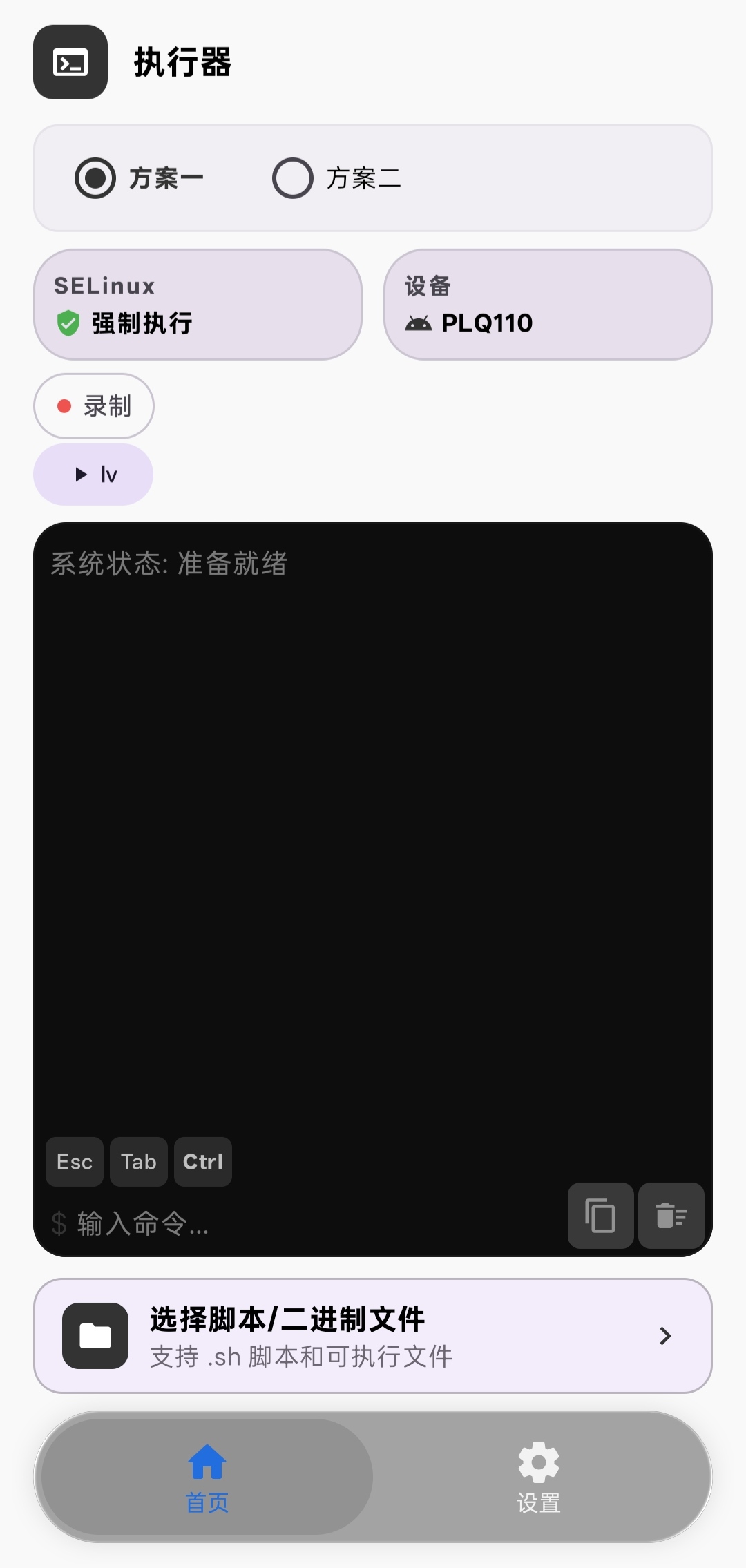 执行器效果图一