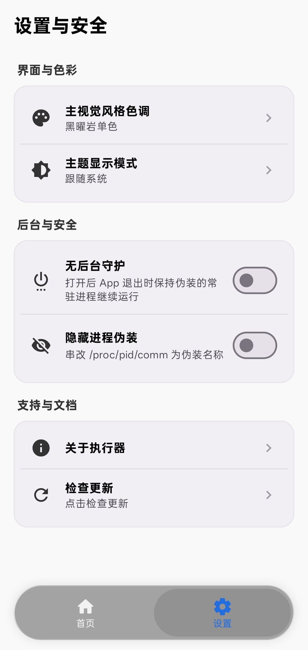 执行器效果图二